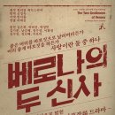 베로나의 두신사 뉴시스