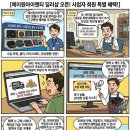 10월 8일 목요일 AONE이 뽑은 뉴스 헤드라인 이미지