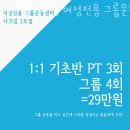 샤크짐2호점 이미지