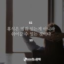 나무그늘 밑의 휴식 이미지