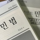캘리중급 | 변리사스쿨 민법 류호권 교수님 T-Pass를 구입하다!(구성 소개, 기본강의 수강후기 有)