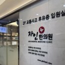 씨유 주안부성파인점 | 인천 주안 자인한의원 :: 인천 여자 한의사 한의원, 주안역 근처 한의원