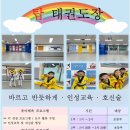 강북2태권도장 이미지