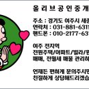 올리브공인중개사사무소 이미지