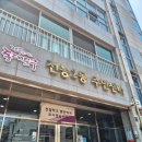 전농2동 주민센터 이미지