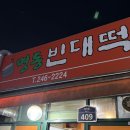 경기도 수원시 장안구 창훈로60번길 이미지