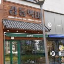 감동먹태 - 강릉시 | 감동먹태