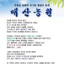 매산농원 이미지