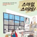 스마일쇼파 이미지