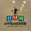 (주)신나라 이미지