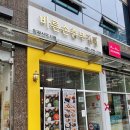 바른손충무김밥 | 일광신도시맛집, 바른손충무김밥 일광신도시점 포장 후기