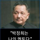 박정희를 예찬하는 사람들 이미지