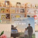 화순제일초등학교 | 책방오다 첫북토크 후기올립니다^^