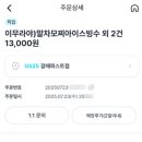 지에스(GS)25 갈매퍼스트점