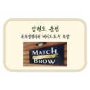 세븐일레븐 춘천퇴계행촌점 | [춘천] 춘천속눈썹펌 하러 &#39;매치브로우 눈썹&#39;