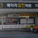 강릉배터리할인마트
