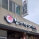 힘센장어.꼼장어