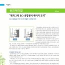 한솔환경산업(주) 이미지