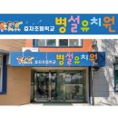 전주효자초등학교 이미지