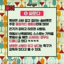 요거해