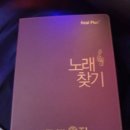 박달노래연습장 이미지