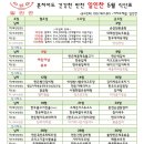 연지동-5 | 부산 연지동 반찬 배달 가게, 일인찬 배달 이용 후기
