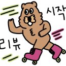재나뷰티