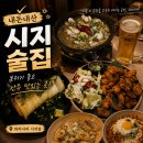 신매광장(공영주차장 사이) | [내돈내산/대구] 수성구 신매광장 술집, 시지 분위기 좋은 이자카야 안주 맛집, 와비사비