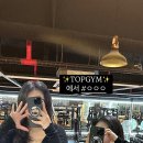 TOP GYM 이미지