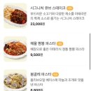 [어린이대공원] 어린이대공원역 가성비 파스타집 미태리(혼밥도 굳👍)