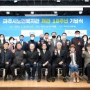 파주시 노인복지관 이미지