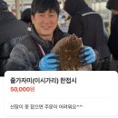 참어부수산 | 인생 대구탕을 만났습니다... 강릉여행 강추 주문진 맛집 '어부한상'