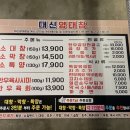 대신양대창 이미지