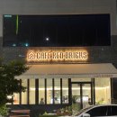 전주 효자동 카페 레드브릭스