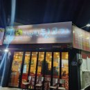 기막힌뒷고기양학점 이미지