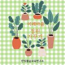 반딧불요양원 이미지