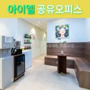 수원공유오피스 아이엘 비상주사무실 광교점 비용 대비 장점 살펴보기