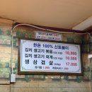 진토김치생고기 이미지