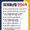 (유)대호산업 이미지
