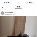 연화목