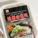 왕순대집 | 국밥밀키트 추천 | 50년 전통의 맛 그대로! 집에서 즐기는 '백암왕순대' 오소리 순대국 후기