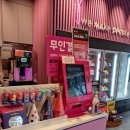 배스킨라빈스부산대공원점