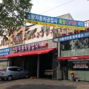 소망자동차공업사 이미지