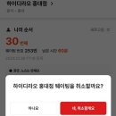 데이식스 가요대제전 사녹 후기 | 친구집 송년회 | 해리포터 재개봉