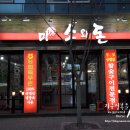 목우촌미소와돈