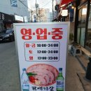 소양강숯불생고기 이미지