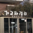 목향갤러리