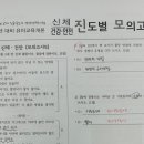 Re: 진모 5 33p - 기본동작의 유형과 명칭 이미지