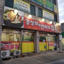 경상도해물집