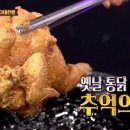 부여통닭 이미지